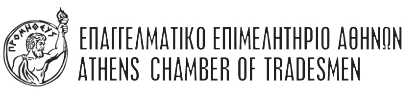 Athens Chamber of Tradesmen